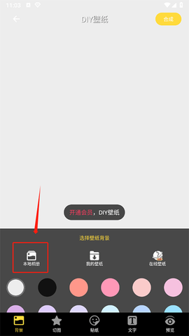 全局透明壁纸[图7]