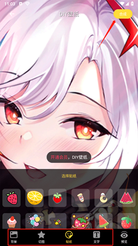 全局透明壁纸[图8]