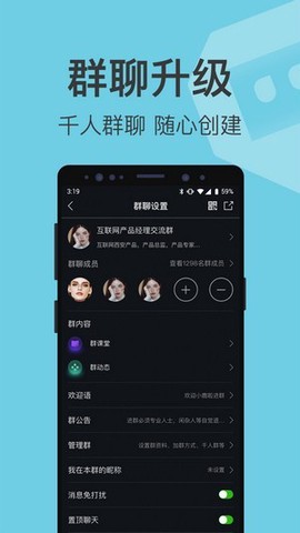 有群有趣图3