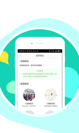 预约挂号网[图1]