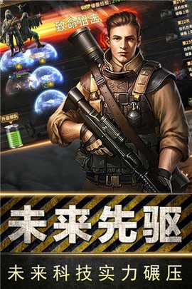 全民指挥官图3