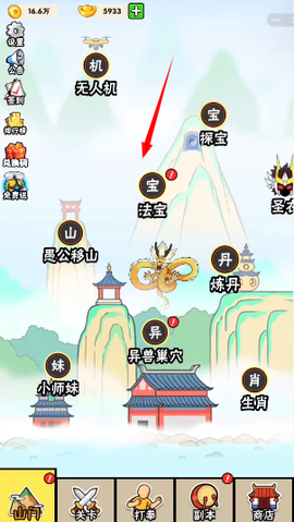 不服小天王图2