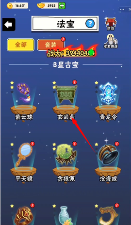 不服小天王图3