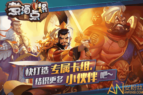 煮酒点将[图1]