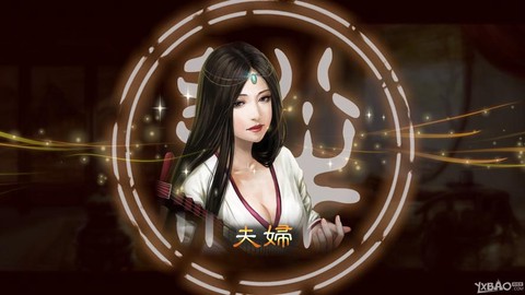 三国志13威力加强版怎么结婚[图2]