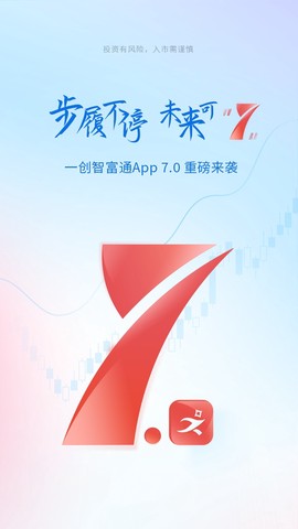 一创智富通图1