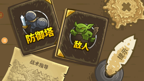 皇家守卫图3