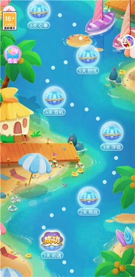 换装衣橱图1