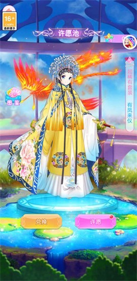 换装衣橱图2