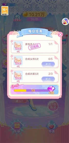 换装衣橱图3