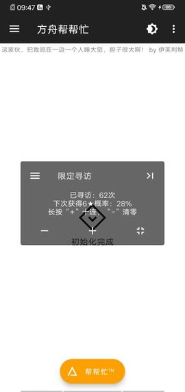 方舟帮帮忙图2