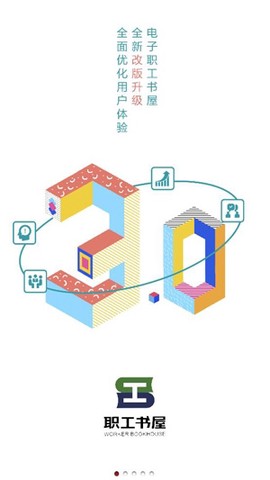 职工书屋[图2]