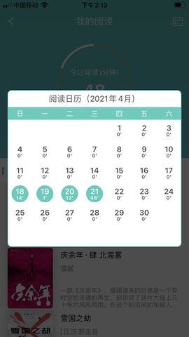 职工书屋图1