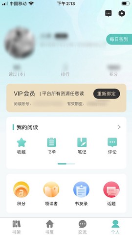职工书屋图2
