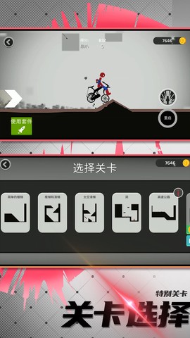 火柴人竞技模拟图1