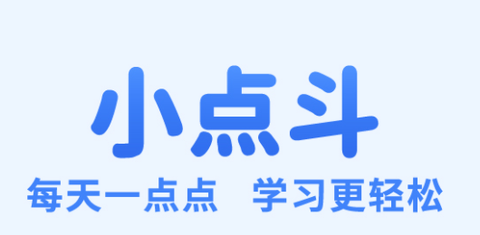 小点斗[图1]