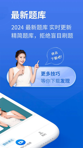 懒人驾考图3