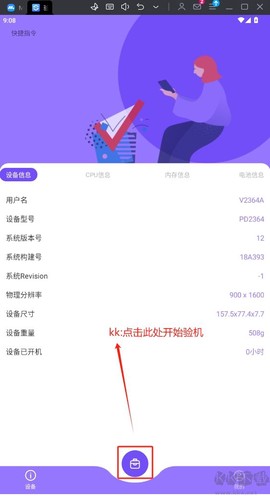 验机精灵[图2]