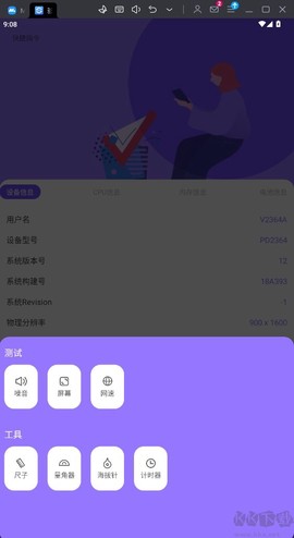 验机精灵[图3]