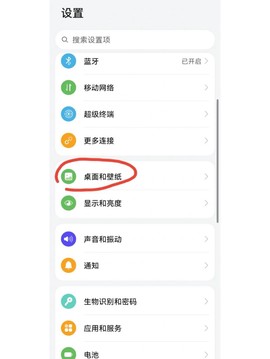 王者荣耀锁屏怎么设置