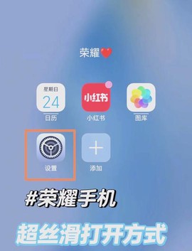 王者荣耀锁屏怎么设置[图1]