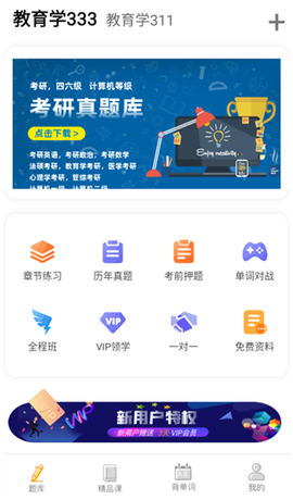 教育学考研[图7]