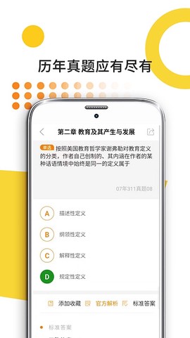 教育学考研图1