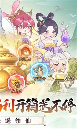 修仙外传图2
