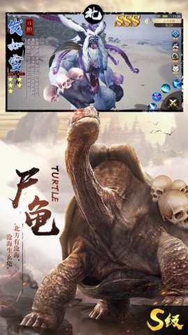 山海英雄谭图3