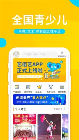 艺佰艺图1