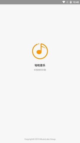 轻松音乐图2