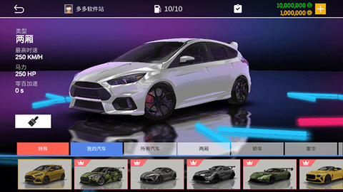 真实停车模拟图3