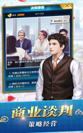 商界豪门图1