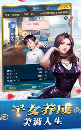 商界豪门图3