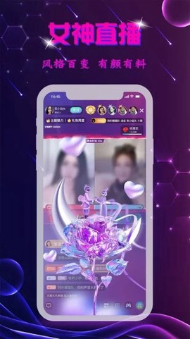 里弄直播图1