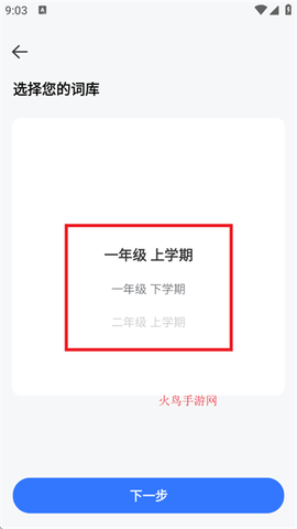 英语天天学[图4]