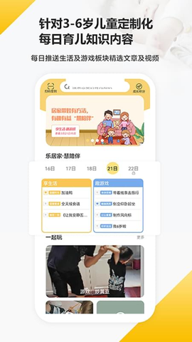 育之有道图1