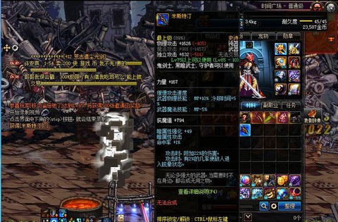 dnf米斯特汀怎么样[图2]