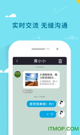趣自驾[图1]