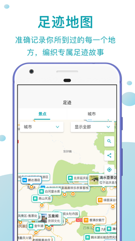 趣自驾图1