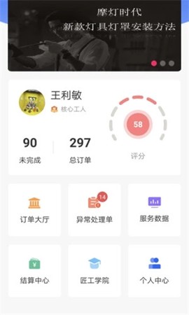 匠多多师傅版图3