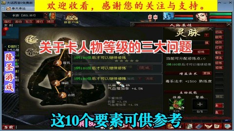 玩大话西游卡怎么回事
