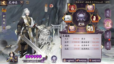 阴阳师平a是什么吗[图1]