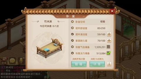 问道手游家具怎么获得[图2]