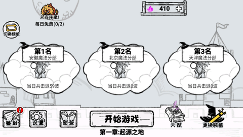 魔法幸存者图2