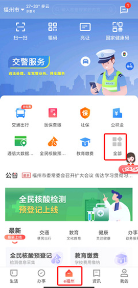 e福州[图7]