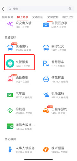 e福州[图8]