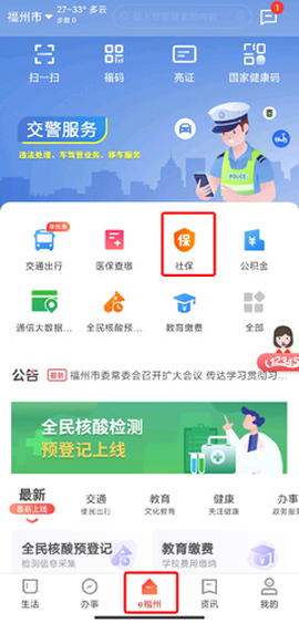 e福州[图11]