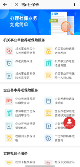 e福州[图12]