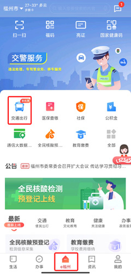 e福州[图13]